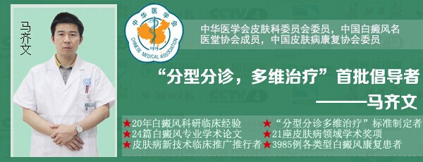 武汉环亚中医白癜风医院 (2).jpg