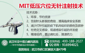 治疗白癜风好疗法有哪些 治疗白癜风好疗法有哪些