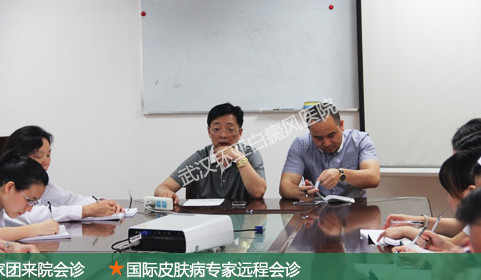 武汉白癜风医院 .jpg