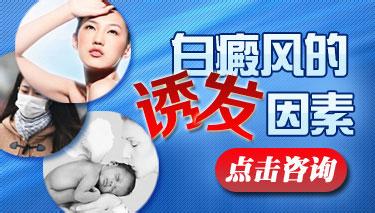白癜风长期不愈的原因是什么 白癜风长期不愈的原因是什么